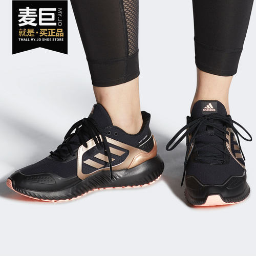 阿迪达斯boost跑步鞋女子