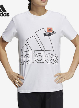 Adidas/阿迪达斯正品女子圆领休闲轻盈半袖透气运动T恤HM5287