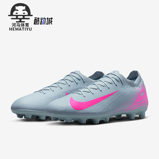 Pro男士 训练经典 Nike FQ8686 Vapor 比赛足球鞋 301 耐克正品