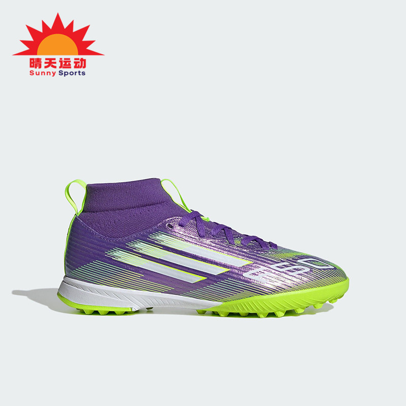 Adidas/阿迪达斯正品2025夏季款儿童运动中帮缓震足球鞋JI3549,童鞋/婴儿鞋/亲子鞋,运动鞋,淘宝优惠券,粉丝福利购,淘宝优惠卷