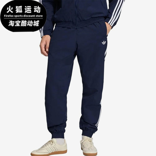 Adidas/阿迪达斯正品三叶草Firebird新款男经典收口运动裤KE1370