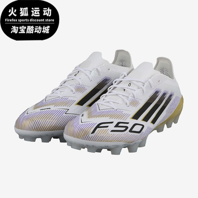 Adidas/阿迪达斯正品F50Elite2G/3GAG新款男经典贴合足球鞋JR1693