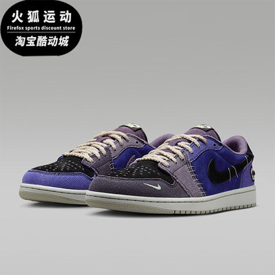 Nike/耐克正品Air Jordan 1 男士休闲时尚轻盈缓震板鞋IH2309-500