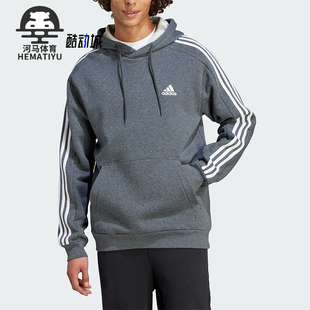 阿迪达斯正品 HD男士 加绒休闲连帽卫衣IJ6475 Adidas