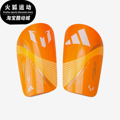 Adidas/阿迪达斯正品新款男士运动训练比赛足球护腿板KA7857