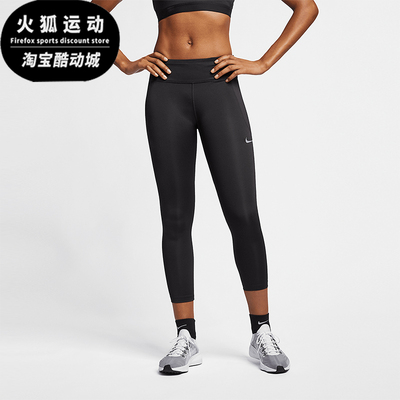 Nike/耐克正品2025女士健身瑜伽训练紧身经典跑步长裤BV0039-010