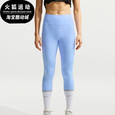Nike/耐克正品2026年女士透气经典紧身运动长裤HJ2253-468
