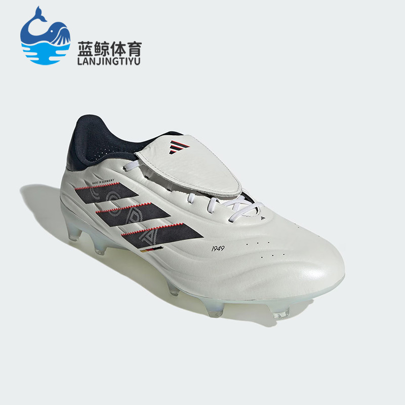 Adidas/阿迪达斯正品Copa 2 FG男士时尚缓震舌牛皮足球鞋 ID5917