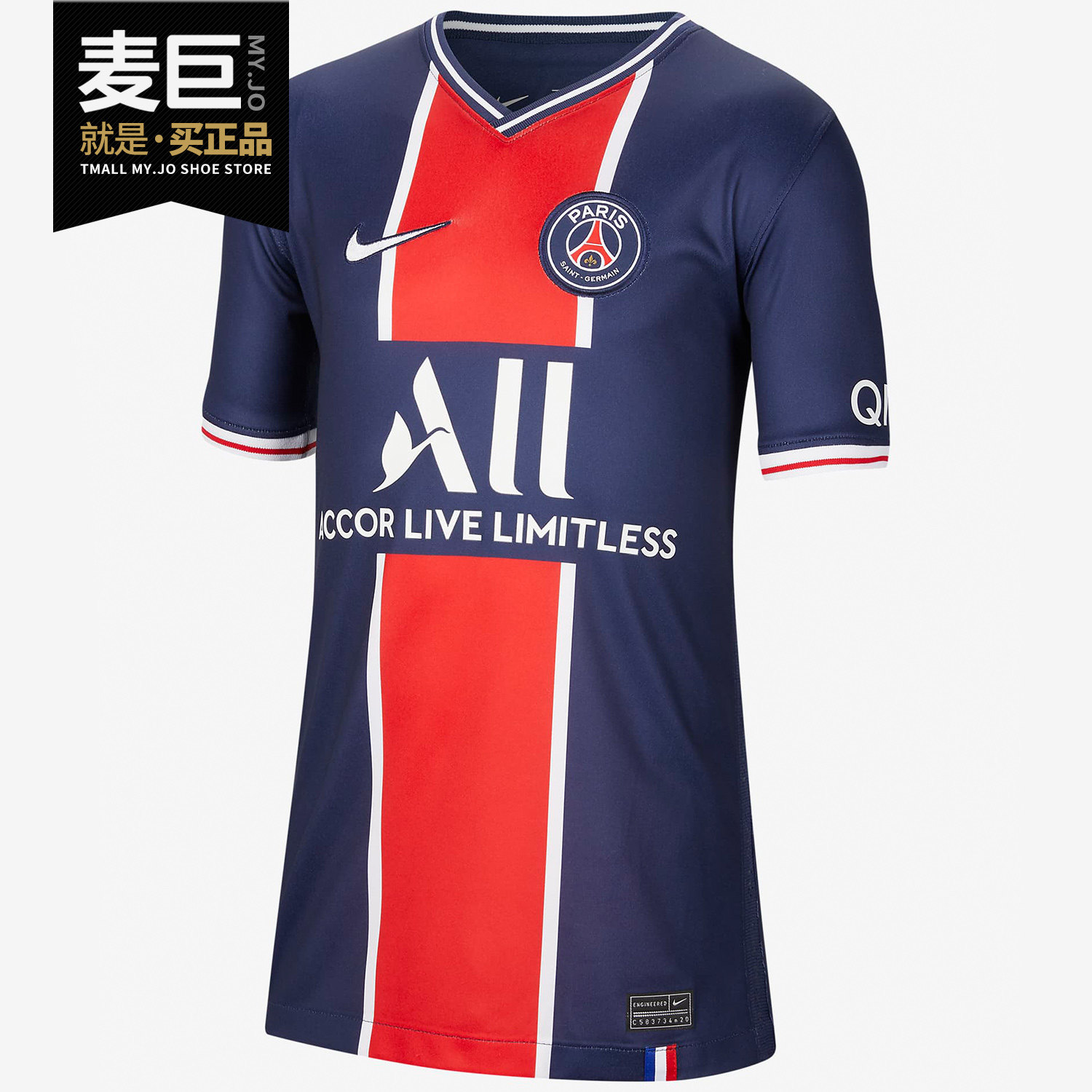 NIKE/耐克正品2020/21巴黎圣日耳曼主场球迷版大童足球球衣CD4508