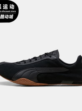 Puma/彪马正品H-ST REET男女薄底系带低帮轻盈休闲鞋403777-03