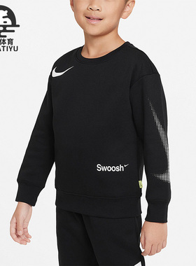 Nike/耐克正品冬季新款小童加绒保暖运动圆领卫衣FD9208-010