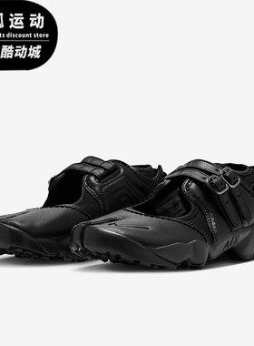 Nike/耐克正品Air Rift Breathe女士分趾经典运动鞋IB8881-001