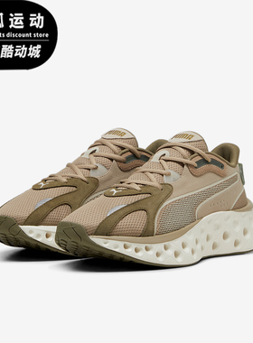 Puma/彪马正品Softride Frequence男女同款缓震厚底跑步鞋