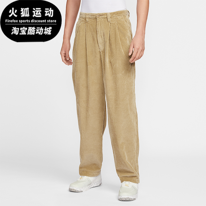 Nike/耐克正品Life Library男士运动灯芯绒日常长裤HV1325-297