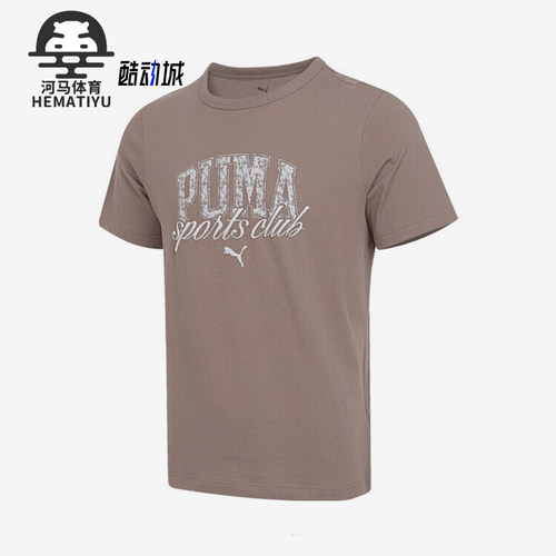 Puma/彪马正品CLASS GRAPHIC男士复古印花经典运动短袖688921-93