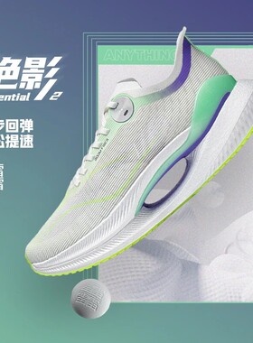 Lining/李宁正品绝影2 ESSENTIAL男子减震回弹透气跑步鞋ARRT005