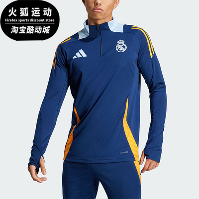 阿迪达斯男士拼接立领训练T恤