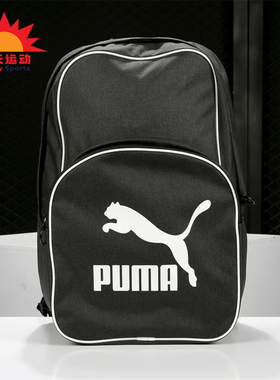 Puma/彪马正品男女休闲户外轻便经典运动旅行双肩包076652-01