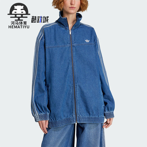 Adidas/阿迪达斯正品三叶草女士日常宽松牛仔运动休闲外套JY2896