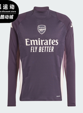 Adidas/阿迪达斯正品足球训练男士运动修身立领套头衫JF2929