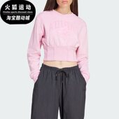 运动修身 三叶草女士短款 圆领卫衣IY9030 阿迪达斯正品 Adidas