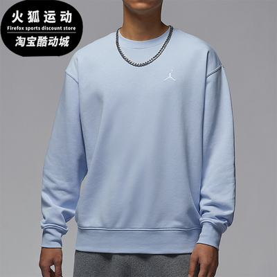 Nike/耐克正品JORDAN男士针织户外耐穿休闲卫衣FV7296-407