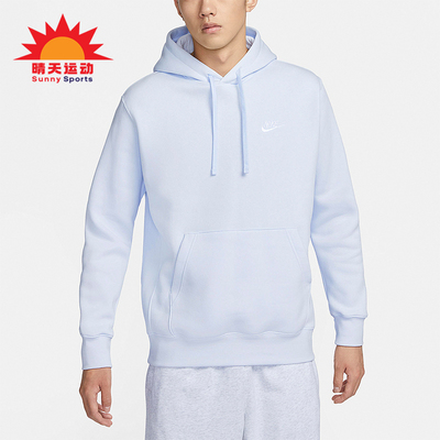 Nike/耐克正品2025冬季款男士日常连帽套头耐穿卫衣BV2655-085