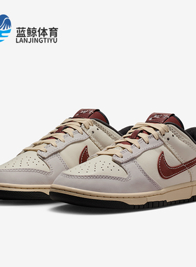 Nike/耐克正品Dunk Low男士低帮轻便运动系带耐磨板鞋IM6670-202