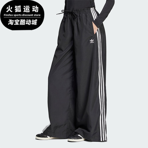 Adidas/阿迪达斯正品三叶草时尚女士经典宽松梭织阔腿裤JD3390