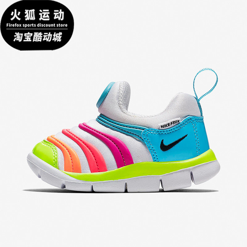 Nike/耐克DYNAMO FREE白彩虹儿童舒适休闲软底运动鞋343938-418