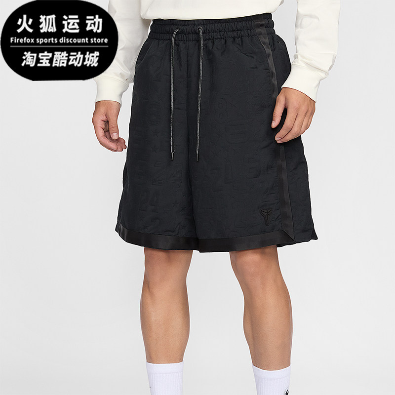 Nike/耐克正品Kobe男士宽松系带提花经典梭织运动短裤IH2465-010