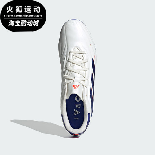 Adidas/阿迪达斯正品COPA PURE 2 PRO男士耐磨足球鞋IG8686
