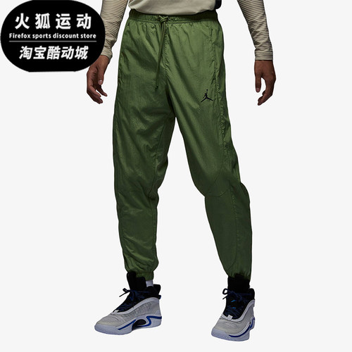 Nike/耐克正品JORDAN新款男士透气宽松梭织运动长裤DX9374-340