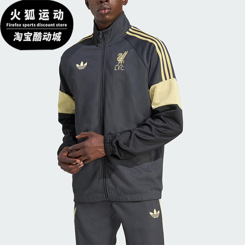 Adidas/阿迪达斯正品三叶草男士休闲立领拼接刺绣足球外套KC7802