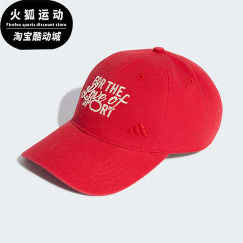 Adidas/阿迪达斯正品2026年新品男女同款休闲运动帽KZ2301