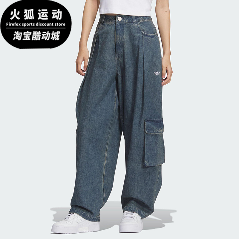 Adidas/阿迪达斯正品三叶草女士经典牛仔潮流工装宽松长裤KC5813