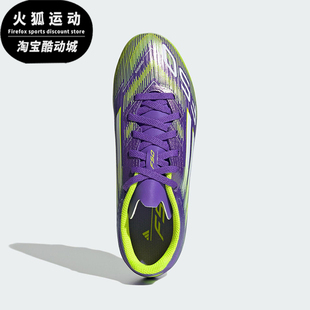 LEAGUE儿童运动缓震耐磨足球鞋 F50 JH7752 阿迪达斯正品 Adidas