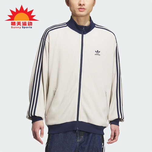 Adidas/阿迪达斯正品三叶草男士休闲宽松立领华夫格外套KC2618