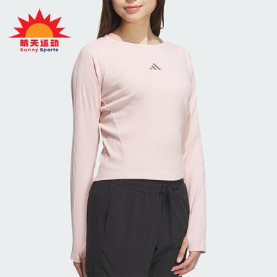 Adidas/阿迪达斯正品2025女士休闲修身亲肤柔软透气长袖T恤KB7755
