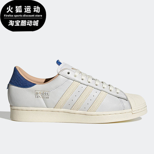 阿迪达斯男女贝壳头板鞋