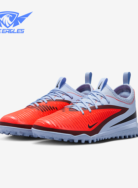 Nike/耐克正品Phantom 6儿童减震低帮训练耐磨足球鞋HQ2038-400