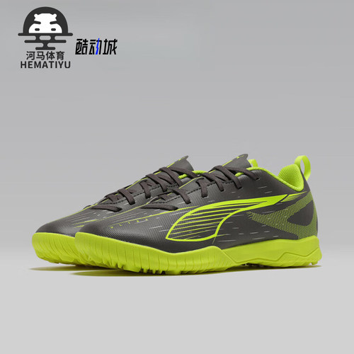 Puma/彪马正品ULTRA 5儿童低帮轻便复古经典运动足球鞋108333-03