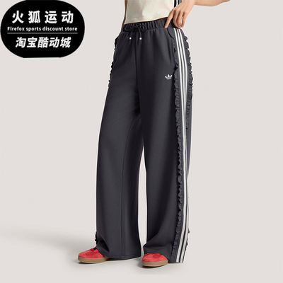 Adidas/阿迪达斯正品三叶草女士复古经典荷叶边针织运动裤KU9385