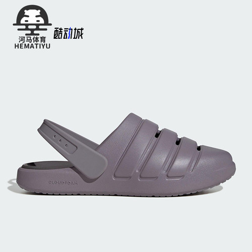 Adidas/阿迪达斯正品ZNSORY CLOG男女透气休闲透气包头拖鞋JI2280