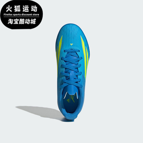 Adidas/阿迪达斯正品F50 LEAGUE TF儿童运动耐穿经典足球鞋JR9017