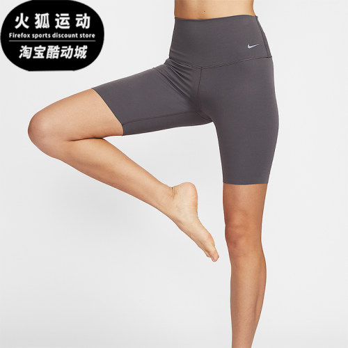 Nike/耐克正品Zenvy女士运动高腰瑜伽骑行散步透气短裤DQ6004-036