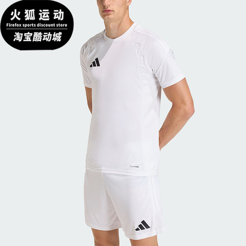 Adidas/阿迪达斯正品TIRO26L JSY M男士经典运动短袖T恤KB1350