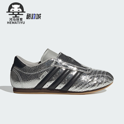Adidas/阿迪达斯正品2025新款男女同款跆拳道薄底运动鞋JH9664