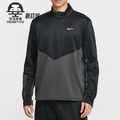 Nike/耐克正品2025秋季款男士透气立领拼接跑步上衣HV2672-060