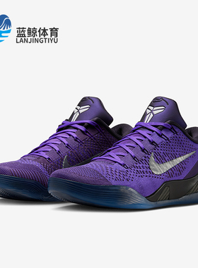 Nike/耐克正品Kobe 9 Elite Low男士缓震实战篮球鞋IM0465-500